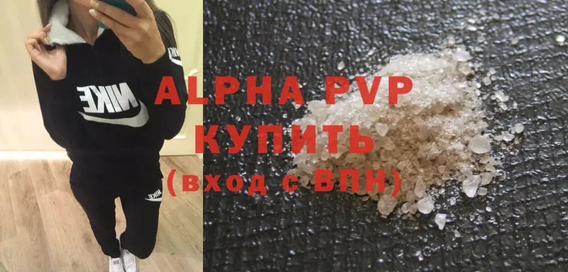 A-PVP кристаллы  Окуловка 